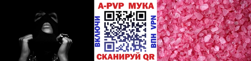 Купить закладки  Печора  Alpha PVP мука 