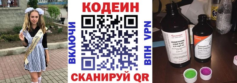 Кодеин Purple Drank  Купить где  Печора 