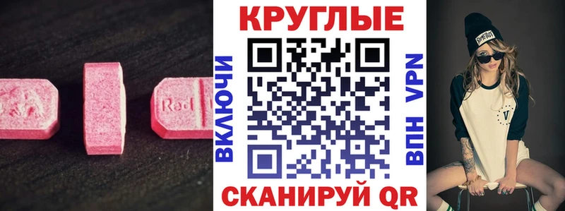 Купить где  Печора  ЭКСТАЗИ ешки 